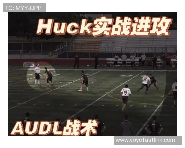 北京飞盘队边路渗透战术革新探索与实践分析